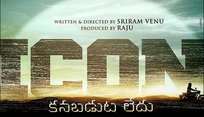 ‘ఐకాన్’ పనులు మొదలయ్యాయి