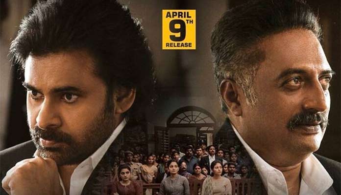 రివ్యూ : వకీల్ సాబ్