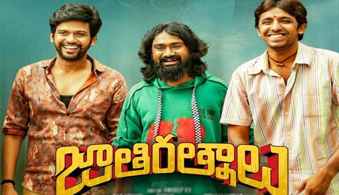 రానున్న రోజుల్లో ఎన్నో ‘జాతిరత్నాలు’.. అన్నీ ఫట్టే ?