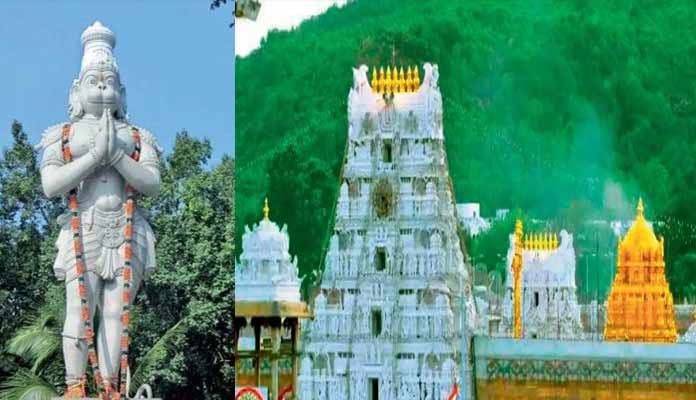 హనుమంతుడి జన్మస్థలం తిరుమల గిరులేగానీ..
