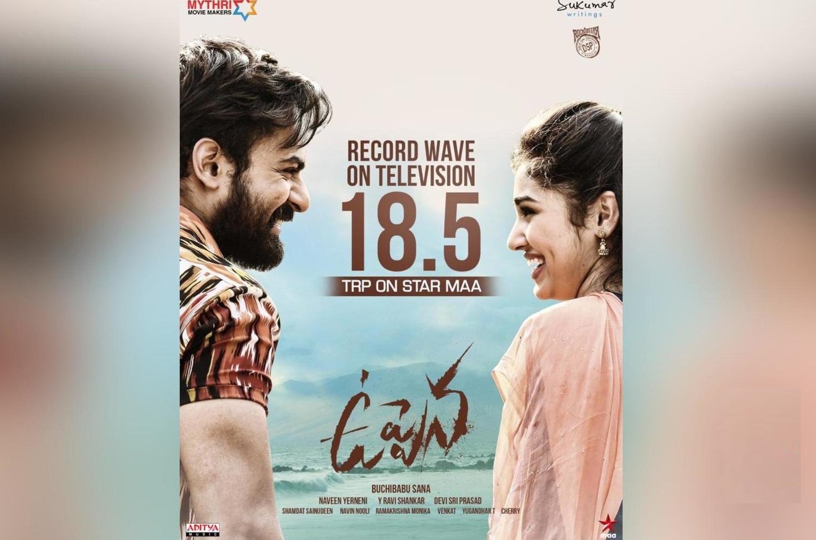 Uppena: బుల్లితెర మీద కూడ ‘ఉప్పెన’ సృష్టించింది