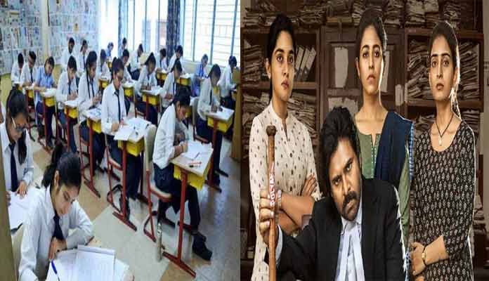 వకీల్ సాబ్’ సినిమాకీ, విద్యార్థుల పరీక్షలకీ లింకేంటి.?