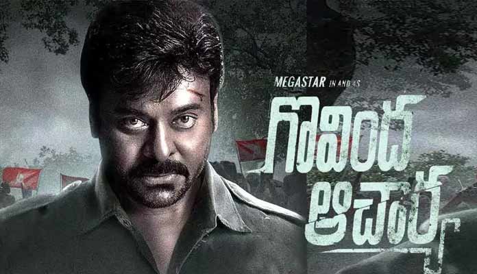 ‘ఆచార్య’ రిలీజ్ మీద అపోహలు అక్కర్లేదు