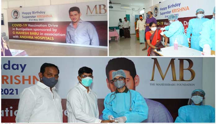 వ్యాక్సినే మహేష్ బాబు ఇచ్చే బహుమతి
