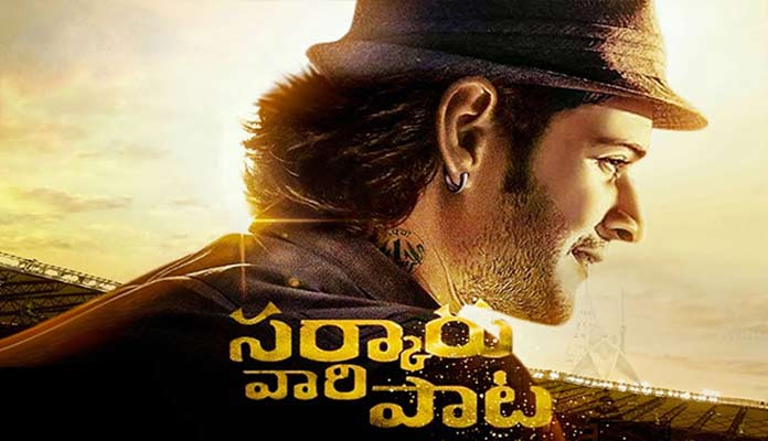 మహేష్ నుండి టీజర్ ట్రీట్ లేనట్టే