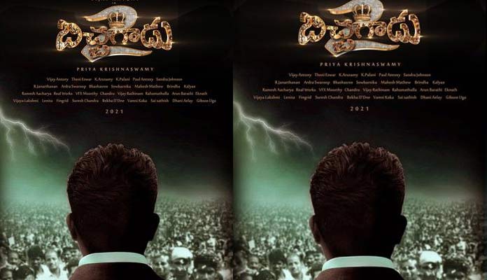 ‘బిచ్చగాడు’ కూడ పాన్ ఇండియా అవతారం ఎత్తాడు