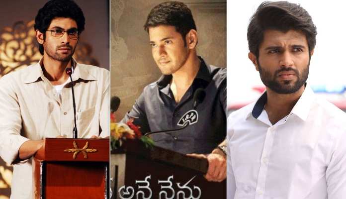 సినిమాల్లో రాష్ట్ర ముఖ్యమంత్రులైన హీరోలు వీళ్లే..!