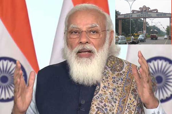 విశాఖ ఉక్కుపై సంచలన అఫిడవిట్ దాఖలు చేసిన కేంద్రం