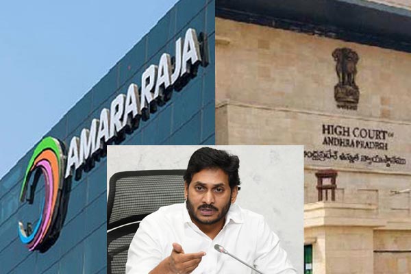 అమర్ రాజా వ్యవహారం: వైసీపీ పాలనకు అతి పెద్ద షాక్