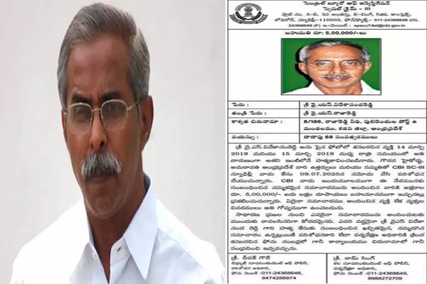 వివేకా హత్యపై సమాచారమిస్తే ఐదు లక్షలట.. మరీ ఎక్కువేమో.!
