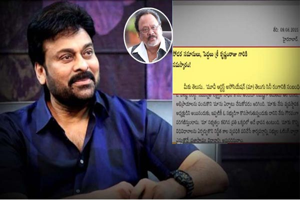 మెగాస్టార్ చిరంజీవి లేఖతో.. మొత్తం మారిపోయిందా.?