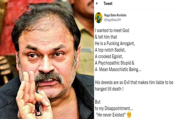 నాగబాబు పంచాయితీ.. దేవుడితోనా.? ఇదెక్కడి చోద్యం.?