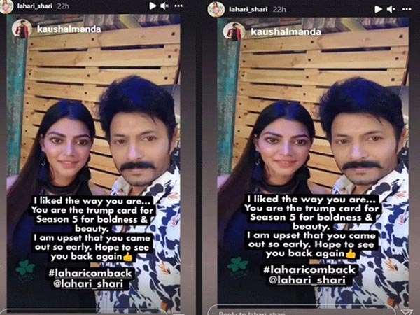 బిగ్‌బాస్‌లోకి లహరి రీ ఎంట్రీ