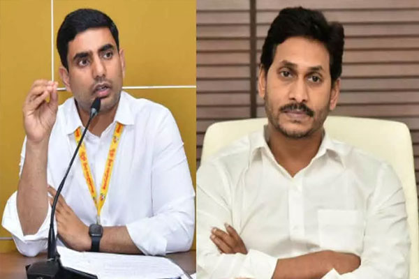 ప్రతిపక్షానికి అధికార వైసీపీ భయపడ్తోందా.? లోకేష్ ఏందిది.?
