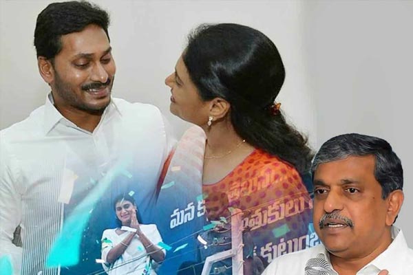 వైఎస్ జగన్, షర్మిల మధ్య ‘సజ్జల’ చిచ్చు.?