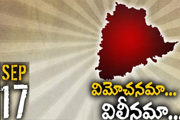విమోచనమా.? విలీనమా.? తెలంగాణకే ఎందుకిలా.?