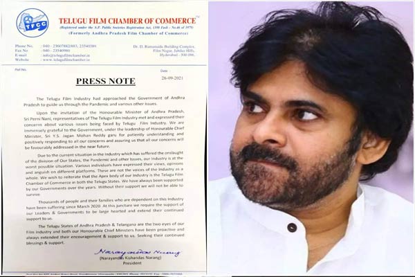 ఛాంబర్ తేల్చేసింది.. పవన్ కళ్యాణ్ స్థాయి ఏంటిప్పుడు.?