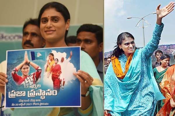 వైఎస్ షర్మిల పాదయాత్ర: అధికారం ఆమెకు దక్కుతుందా.?