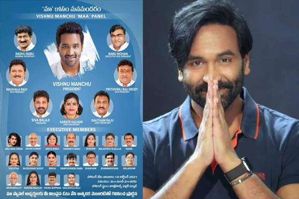 మేమే గెలుస్తాం: మంచు విష్ణు ధీమా అదిరింది..