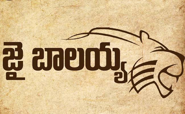 ఇండస్ట్రీ టాక్ : తన మాస్ టైటిల్ తోనే బాలయ్య