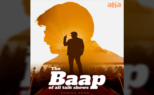 బాలయ్య ఆన్ డ్యూటీ: అన్‌స్టాపబుల్ షోలో బాలయ్య