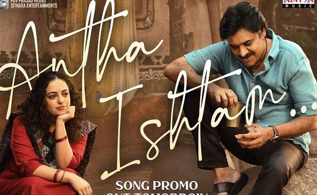 పవన్ స్టామినా ఇంతేనా?షాకింగ్ రెస్పాన్స్ అనుకున్న ‘భీమ్లా నాయక్’.!