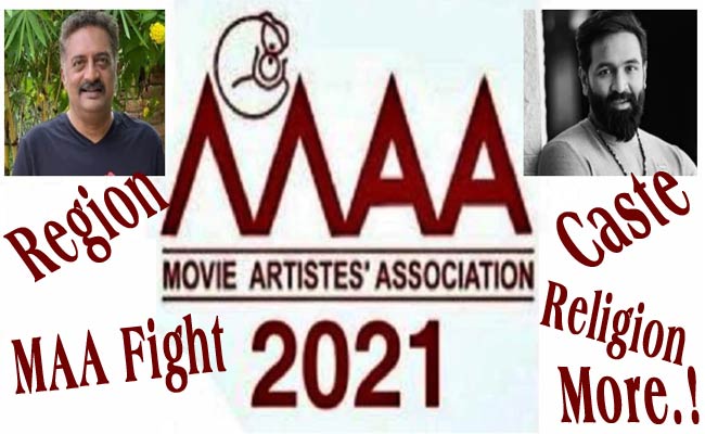 ‘మా’ యుద్ధం: కులం, మతం, ప్రాంతం.. ఇంకేమన్నా వున్నాయా.?