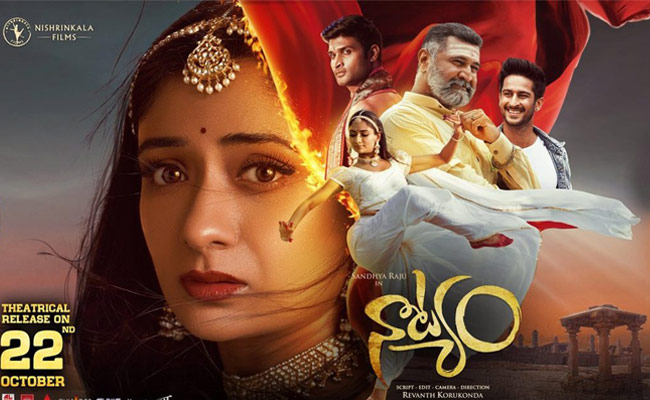 ‘నాట్యం’ రివ్యూ – నటనలు రాని నాట్యం!