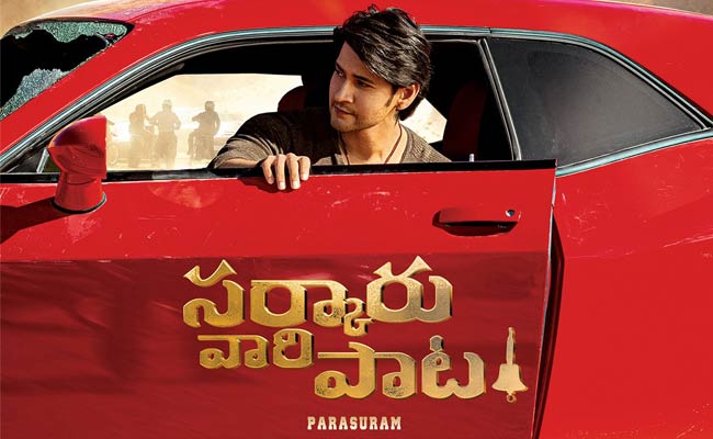 ఊహించని సంస్థ చెంతకు మహేష్ సినిమా?