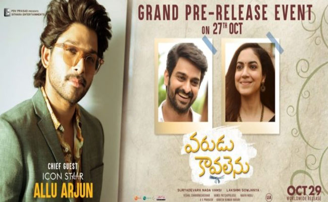 ‘అల..’ టీమ్‌ని బాగా వాడేస్తున్న ‘వరుడు’