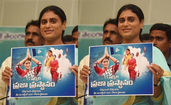 ప్రజా ప్రస్థానం షర్మిలను అధికార పీఠమెక్కిస్తుందా.?