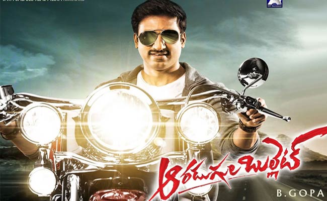 ‘ఆరడుగుల బుల్లెట్’  రివ్యూ :బుల్లెట్ దండయాత్ర