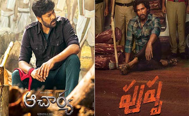 ‘ఆచార్య’నా లేక ‘పుష్ప’నా తెలిపోయేది రేపే.?