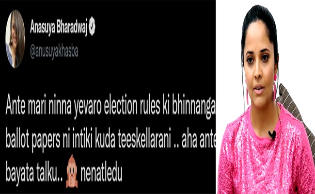“మా”ఎన్నికల్లో మరో ఊహించని కుట్ర బయటపెట్టిన అనసూయ!