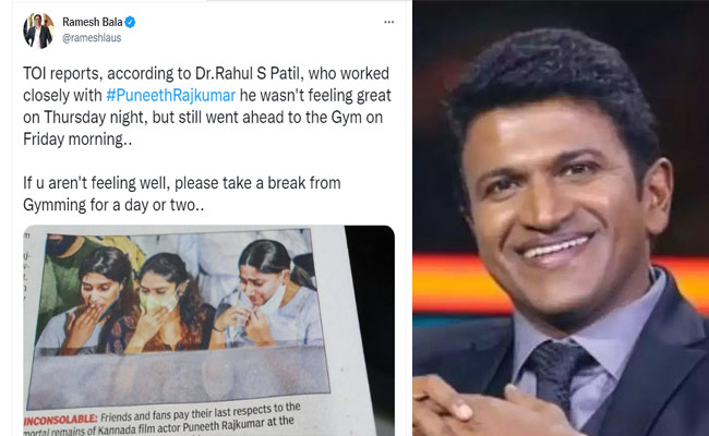 షాకింగ్ ఫ్యాక్ట్ : ఇలా చేసి ఉంటే పునీత్ బతికే ఉండేవాడట.!