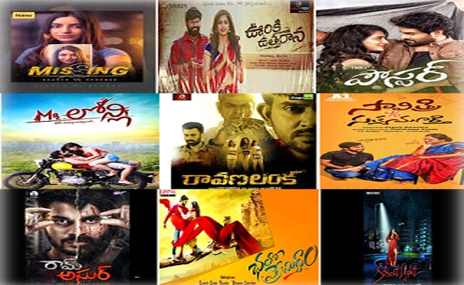19 వ తేదీన తొమ్మిది!