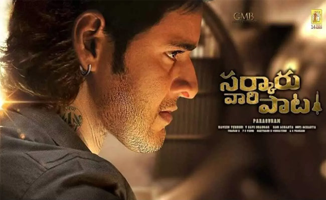 తన థియేటర్లో “RRR” తర్వాత ఆల్ టైం రికార్డు సెట్ చేసిన మహేష్ సినిమా.!