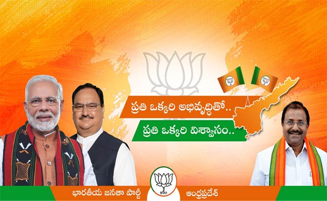 కమలం పువ్వులూ.. పెంచిందెంత.? తగ్గించిందెంత.?