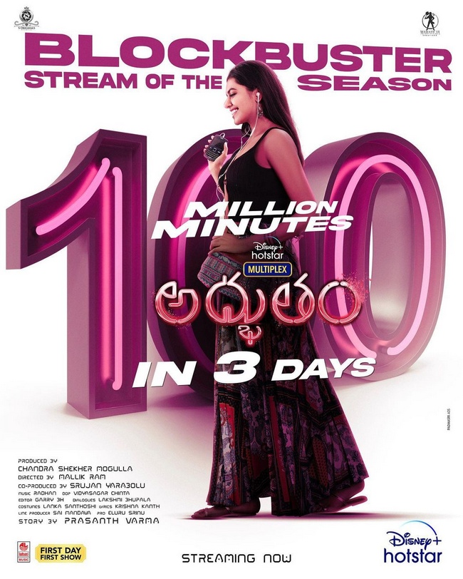 Adbhutham Movie Posters