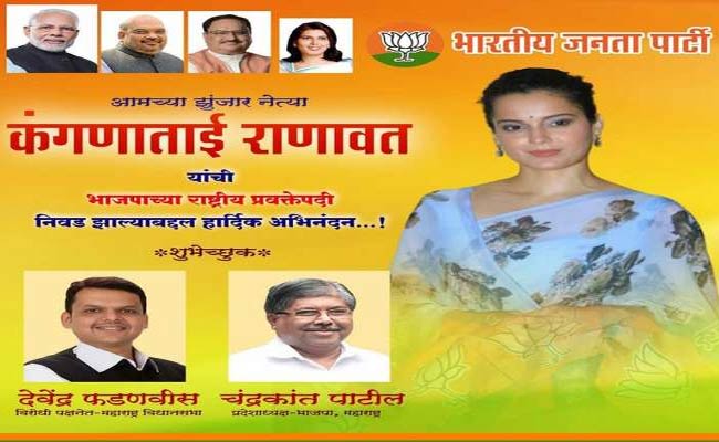 కంగనా రనౌత్‌కి బీజేపీ టిక్కెట్ ఖాయమైందా.?