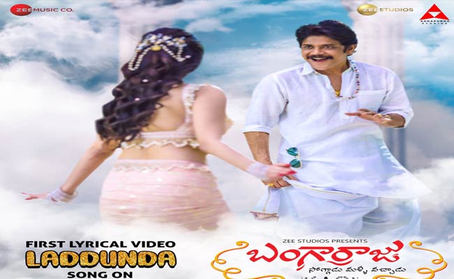 బంగార్రాజు మామూలోడు కాదు..’లడ్డుండా..’ !