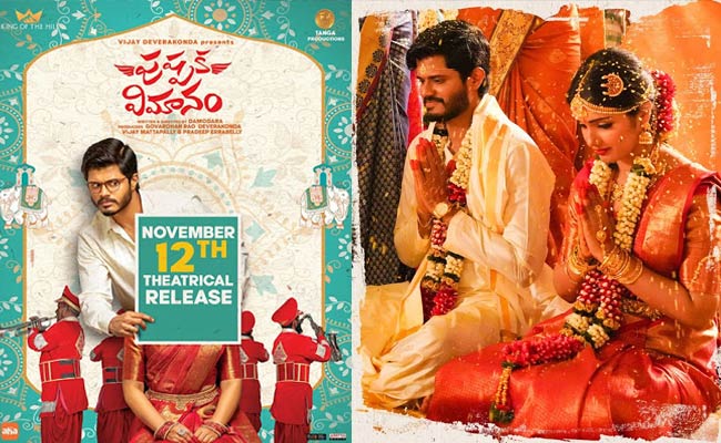 బాహుబలి రేంజ్‌లో ‘పుష్పక విమానం’ ప్రమోషన్.. ఎందుకంటే.!