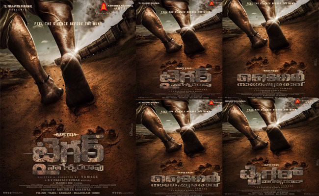 బిగ్ అనౌన్స్మెంట్ : పాన్ ఇండియా మార్కెట్ లోకి రవితేజ కూడా..!