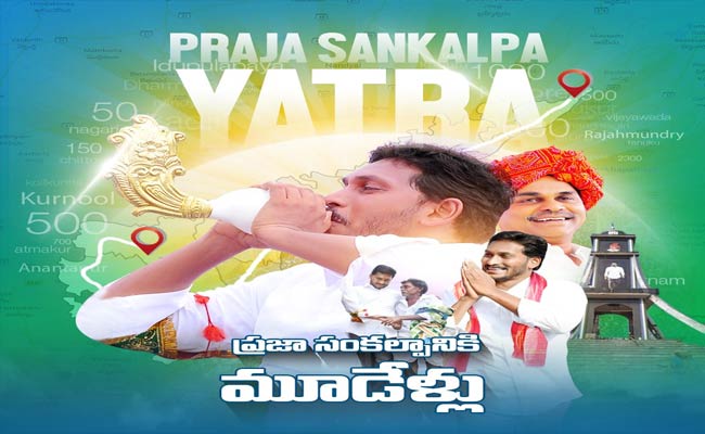 వైఎస్ జగన్ సంకల్పం నేరవేరుతున్నట్టేనా.?