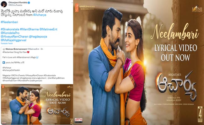 చరణ్ సాంగ్ పై చిరంజీవి రియాక్షన్ ఎలా ఉందంటే.!