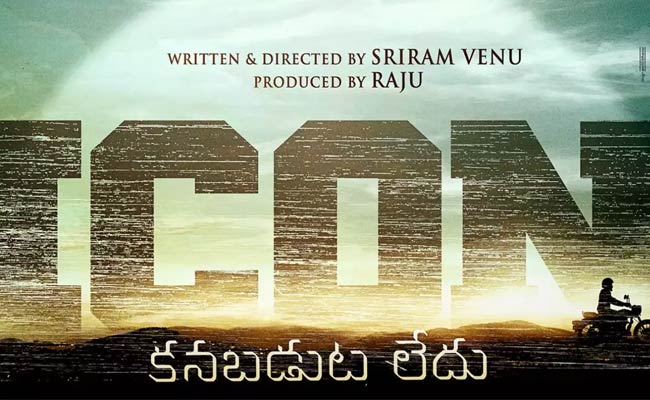 ఇండస్ట్రీ టాక్ : బన్నీ ఫస్ట్ పాన్ ఇండియా సినిమా ఆగిపోయిందట.!