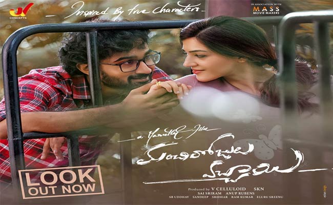 ‘మంచి రోజులొచ్చాయి’ రివ్యూ -మళ్ళీ అదే బ్రాండ్ మారుతి!