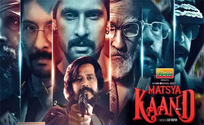 ‘మత్స్య కాండ్’ వెబ్ సిరీస్ రివ్యూ!