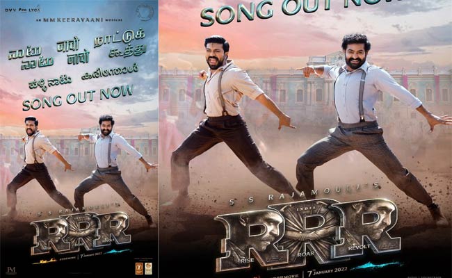 బిగ్ స్క్రీన్స్ దద్దరిల్లేలా ‘RRR’ ఊరనాటు బీటు…