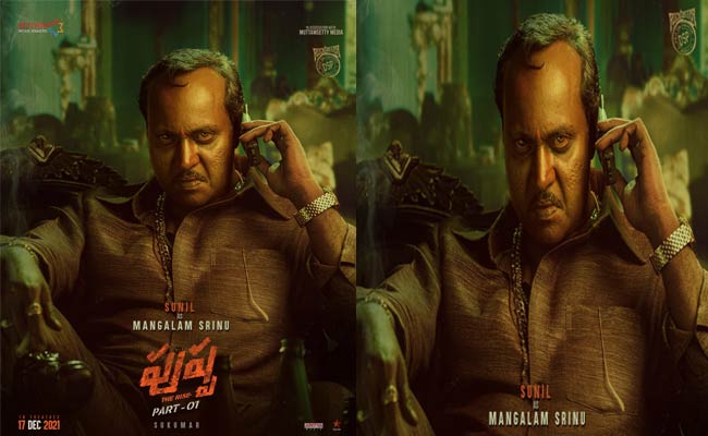 ‘పుష్ప’ ఫస్ట్ విలన్ గా ఊహించని లుక్ లో సునీల్.!